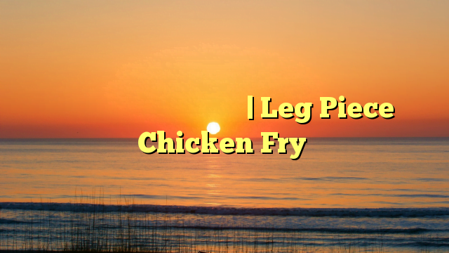 சிக்கன் லெக் பீஸ் வறுவல் | Leg Piece Chicken Fry