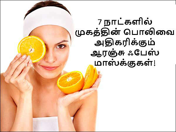 orange face mask recipes for radiant skin in 7 days 28 1477643245